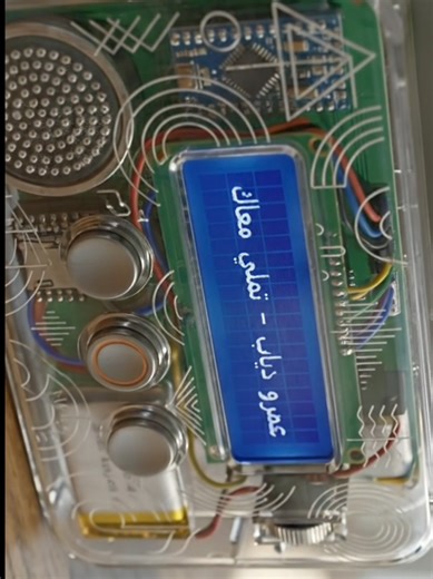 هدية تقدر تهادي بيها شخص بتحبه عن طريق الاردوينو #arduino #embedded_eg #electronics #lcd #kidslearning