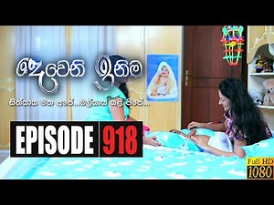 Deweni Inima | Episode 918 02nd October 2020