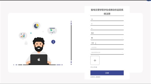 #计算机毕业设计springboot宝鸡文理学院学生成绩动态追踪系统演示录像2023_x3ime【免费送源码】】