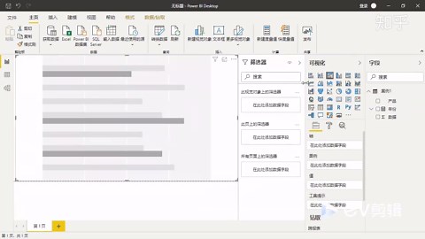 Power BI可视化教程02.PowerBI簇状条形图与柱形图