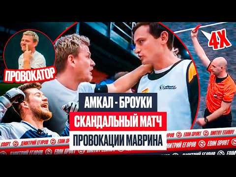 AMKAL - BROOKIE: THE MAJOR SCANDAL AT THE PEAK | WHO'S TO BLAME FOR IT ALL?!