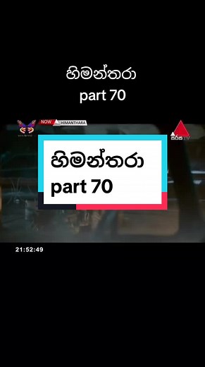Himanthara Drama Episode 20 - Descendants of the Sun | Sinhala and Kdrama Lover