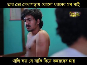 190K views · 3.7K reactions | পাবনার চাটমোহরের আঞ্চলিক ভাষায় নির্মিত জনপ্রিয় নাটক- সুশীল ফ্যামেলী পর্বঃ- ০৮ | Hello Pabna - হ্যালো পাবনা | Facebook