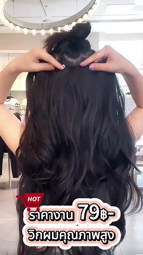 ทรงผมจัดการกับความงามจริงๆ รุ่นรูปตัว V คือรุ่นที่มีรูปร่างแบบคลิปหนีบที่เหมาะกับรูปร่างศีรษะของคุณอย่างสมบูรณ์แบบ และให้ลอนผมดูเป็นธรรมชาติมาก #tiktok#tiktokshop #วิกผม #ผมหยิก #ความงาม #ทรงผม