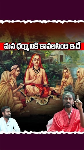 This is what our religion needs now.? #adityaparasriswamy #hindudharmam #santanadharma #hinduism