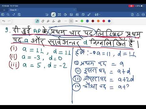 Class-10th Samantar shred hi // Arithmetic Progression // How To Solve Simple Method Samanter //