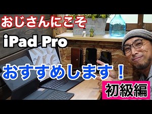 iPadの使い方を徹底解説。購入方法からおすすめアプリ 設定方法まで詳しく解説