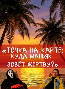 Когда постоянно идёт дождь, погода ужасная, а хочется на солнышко. Может в Таиланд? #юмор #жизнь #оченьстрашноекино #таиланд #прикол