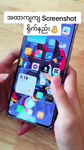 အထာကျကျ Screenshot ရိုက်နည်း တစ်ခု