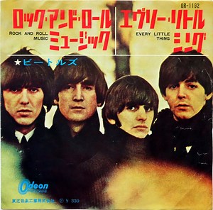 The Beatles = ビートルズ - ロック・アンド・ロール・ミュージック = Rock And Roll Music / エヴリー リトル・シング = Every Little Thing