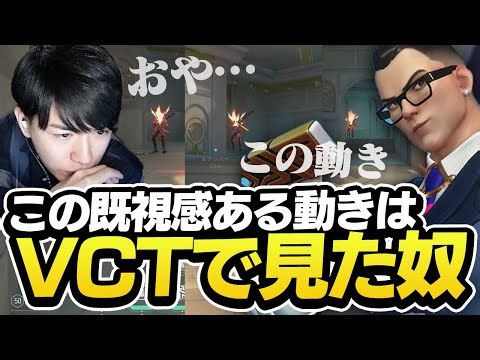 「VCTで見たことある！」1v3クラッチを魅せるLazチェンバー【VALORANT】
