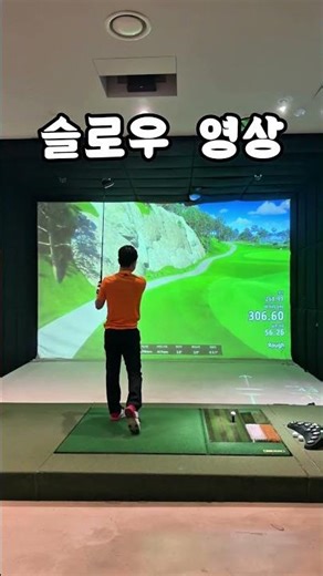 Teeshot slow 슬로우 영상