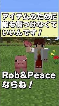 【MOD紹介】盗みで全てを解決する平和なマイクラMOD！ #マイクラ #minecraft