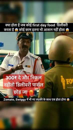 Food Delivery First day how to do common mistake 😱😱 #trending #viral #shorts