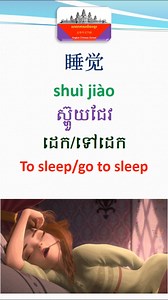 110K views · 5.8K reactions | Common Activities in Chinese Language #chineselanguage #learnchinese #howtostartlearningchinese #pinyin #chinesestrokeorder #easychinese #chineseconversation #chinesegrammar | Angkor Chinese School - សាលាភាសាចិនអង្គរ | Facebook