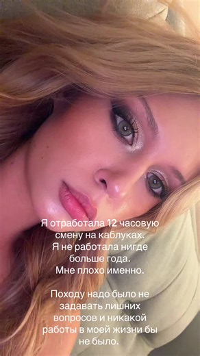 Video van тгк: настявизаутндс (@withoutndsss) over 12 Hours After My Shift