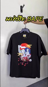 1.7K views · 16 reactions | FB: BAPE OUTLET | BAPE Outlet | Facebook