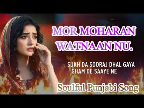 MOR MOHARAN WATANA NU | SOULFUL PUNJABI SAD SONG | #hindisong