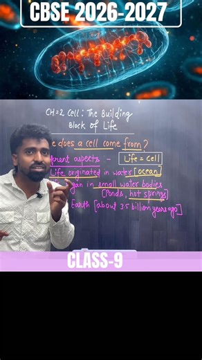 Class - 9th Science /Updated syllabus /chapter -2 Cell :The Building Block of Life #viral #cbse
