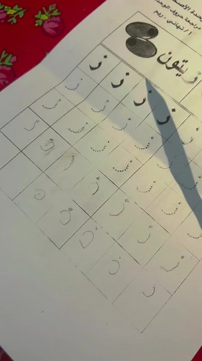 Arabic Language Learning Worksheet Tutorial