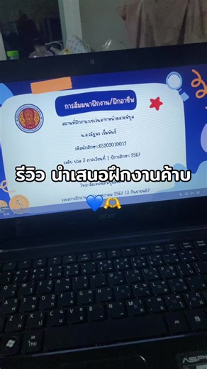 #รีวิวรายงาน#ทำรายงาน#พิมพ์งาน#รับทำการบ้าน