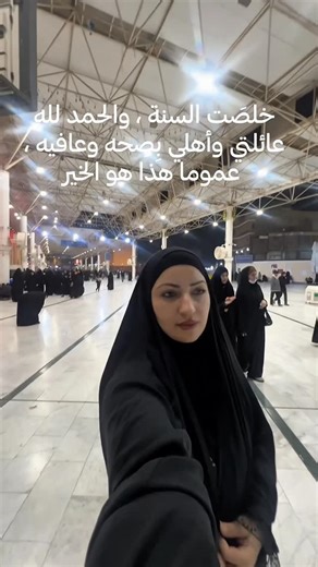 Ayat Al Monther on Instagram‎: "سنه 2025 اشلون جانت وياكم ؟"‎