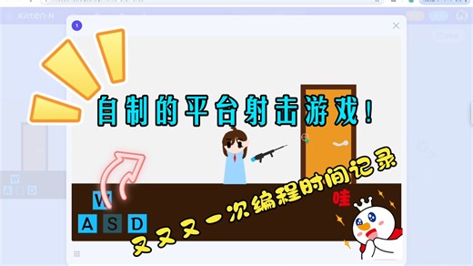 【编程猫】【图形化】日常编程（5）
