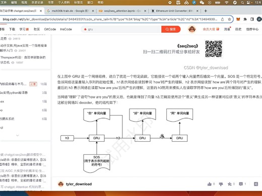 seq2seq 模型的基本说明
