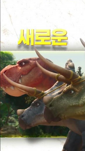 [PAW Patrol: Dino Rescue] Welcome to Dino Island