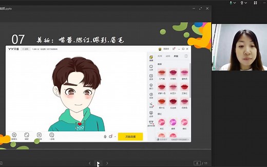 ClassIn上课如何使用美颜工具