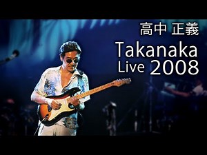Masayoshi Takanaka (高中 正義) (南西風) - Takanaka Super Live (2008) (720p 60fps)