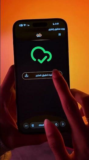 شرح التثبيت تطبيقات البلس