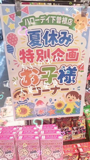ちいかわ フィッシュソーセージ‎🩷 ちょっとおつまみにいいかもしれんꉂꉂ🤭‎‪𐤔‬焼いてもいいかな!?‪𐤔𐤔‬