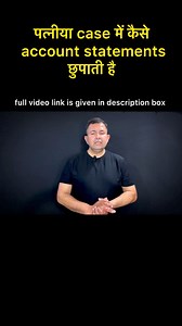 7.1K views · 99 reactions | video link :-Wife cross examination...