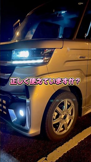 車の荷物や乗車人数で変わる！ヘッドライト光軸の最適調整#car #車好き #装備 #ヘッドライト #運転 #shorts #安全運転 #suzuki #mazda