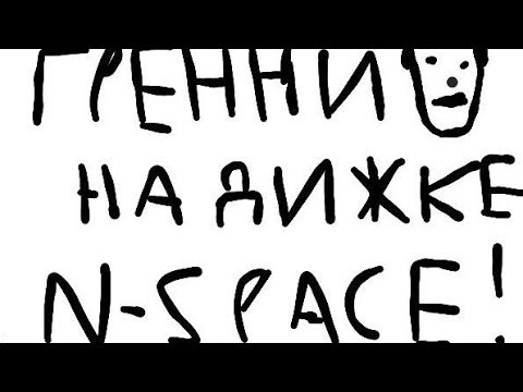 Разработка гренни на юнити/n space #nspace #granny #unity
