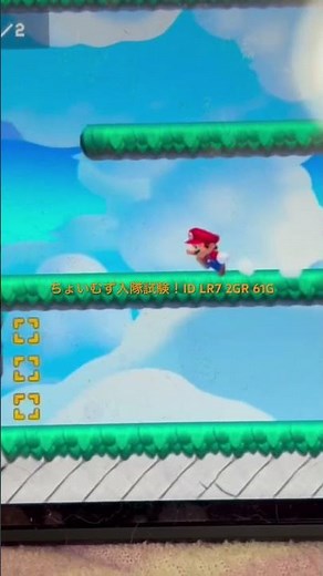 ちょいむず入隊試験プレイ！#マリオメーカー2