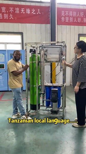 💧 Pure Water for Tanzania! 🇹🇿 Looking for a powerful and reliable RO Water Purifier Machine? Our system removes salt, iron, clay, bacteria, and all impurities to give you 100% clean drinking water for home or business. ✔ 3 Ton/hr – 5 Ton/hr high-capacity machines ✔ Low maintenance • High efficiency ✔ Best price fast delivery to all Tanzania ✔ Perfect for water business, hotels & homes ✨ Special Discount for Tanzania clients this month! 📞 DM now for price & details. #qiluwater #waterpurificat