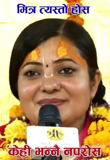 Celebrating Radhika Das: Spiritual Insights and Devotion