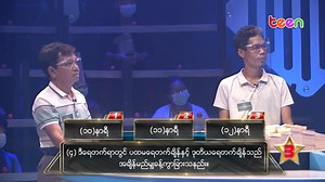 57K views · 4K reactions | ပြိုင်ပွဲဝင်ဦးအောင်သူရလင်းကတော့...