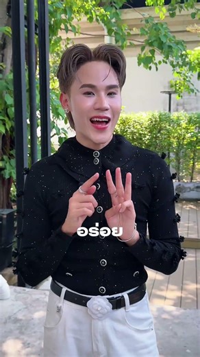 ขอ 3 อย่างของ #jameswisx ที่ทำให้ ‘เขา’ อยาก taste me!? ◟( ˃̶͈◡ ˂̶͈ )◞