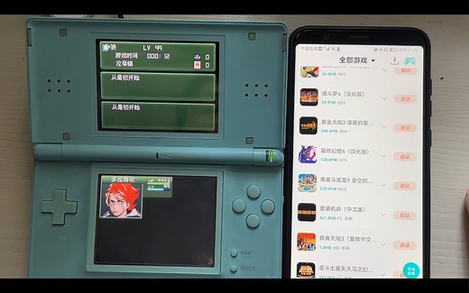教大家如何将手机上的nds存档转移到nds和switch nds模拟器上游玩