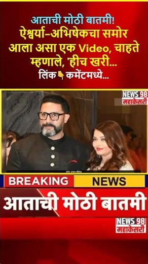 उशिराने लग्नाला पोहोचले...! लिंक👇कमेंटमध्ये...​​ ​