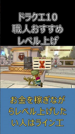 [Dragon Quest 10] Start Leveling Your Crafting Here! A Fail-Proof Guide for Beginners #DragonQues...
