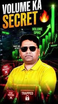 छोटे कैपिटल से ट्रेडिंग कर रहे हो 👀 बार-बार फँस रहे हो? 😨#StockMarket #Psychology #VolumeAnalysis