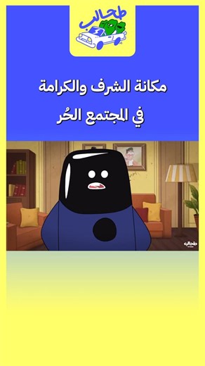 ‎Tahalip | طحالب‎ on Instagram‎: "#طحالب #ميمز #مصر #السعودية #العراق #الكويت #الامارات #الاردن #تونس #المغرب #الجزائر⁩"‎