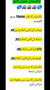 PPSC General knowledge #PPSCPreparation #OnePaperMCQs #PPSC2025 #PPSCExam #MCQsTest #PPSCGoals #FPSC #PPSCJourney #csspreparation #PPSCGrind #css #RoadToPPSC #StudyWithMe #ppsc_upcoming_jobs #AimingHigh #FutureOfficer | One Paper Preparation