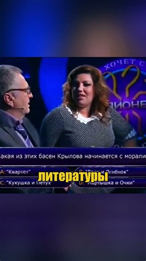 2ч 12.10.2013 Позвоним маме👵 Кто хочет стать миллионером #ктохочетстатьмиллионером #нарезки