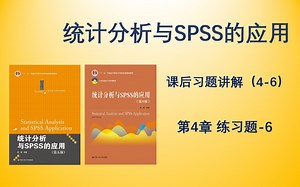 第４章练习题６