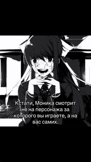 Monika's Gaze: More Than Just a Game Character
